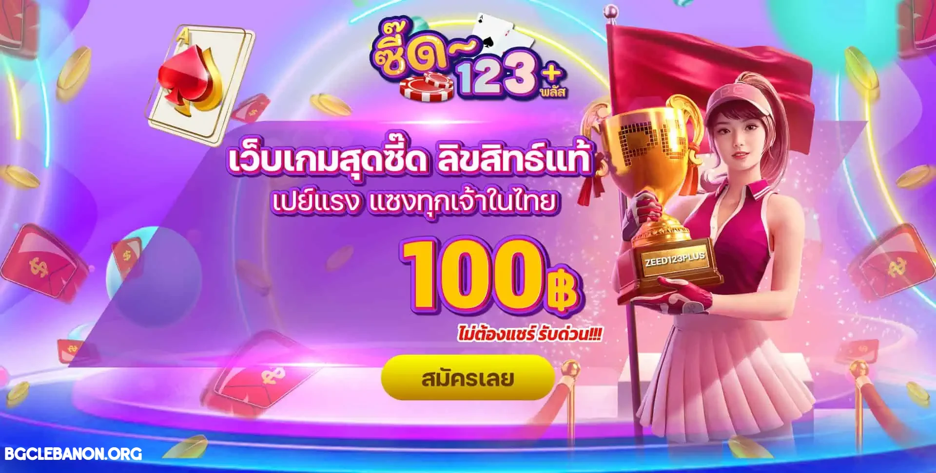 zeed123 2